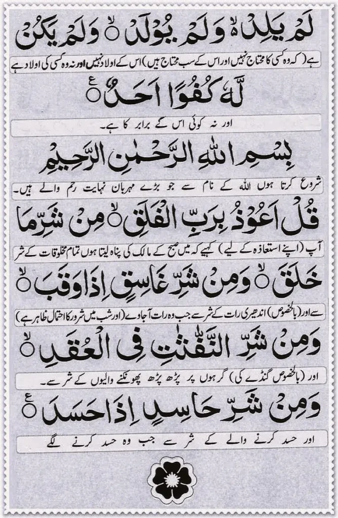 Manzil Dua Translation Power Of Manzil Dua In 2024 Manzil Dua Translation Power Of Manzil Dua In 2024